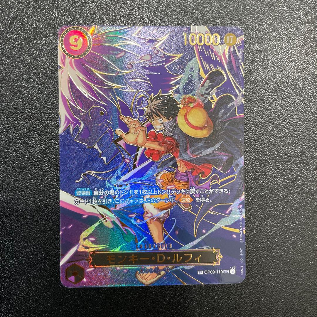 モンキー D ルフィ SP OP09-119　受け継がれる意志