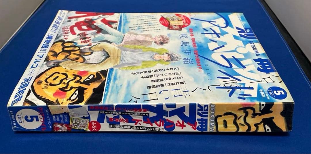 別冊マーガレット2012年5月号