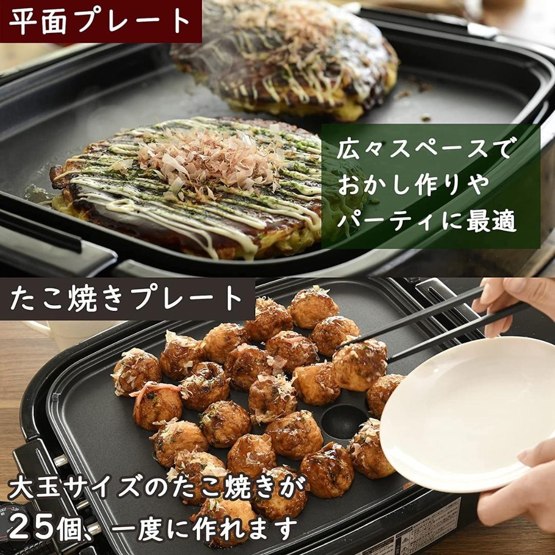 1300Wハイパワー❣平面・波型・たこ焼きプレートの3WAYホットプレート♪❤