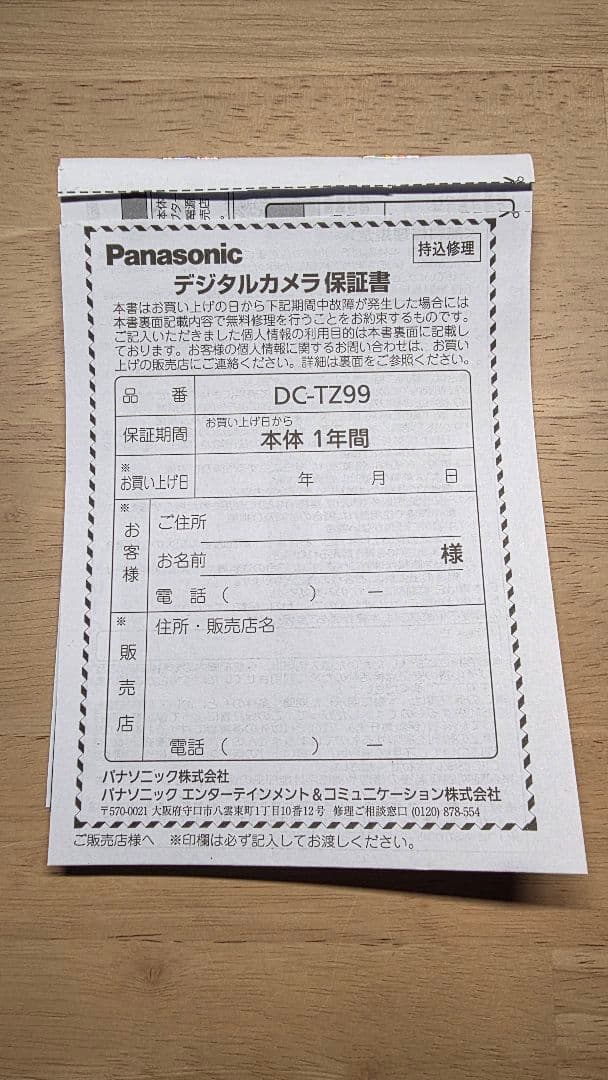 Panasonic デジタルカメラ LUMIX DC-TZ99-K ブラック