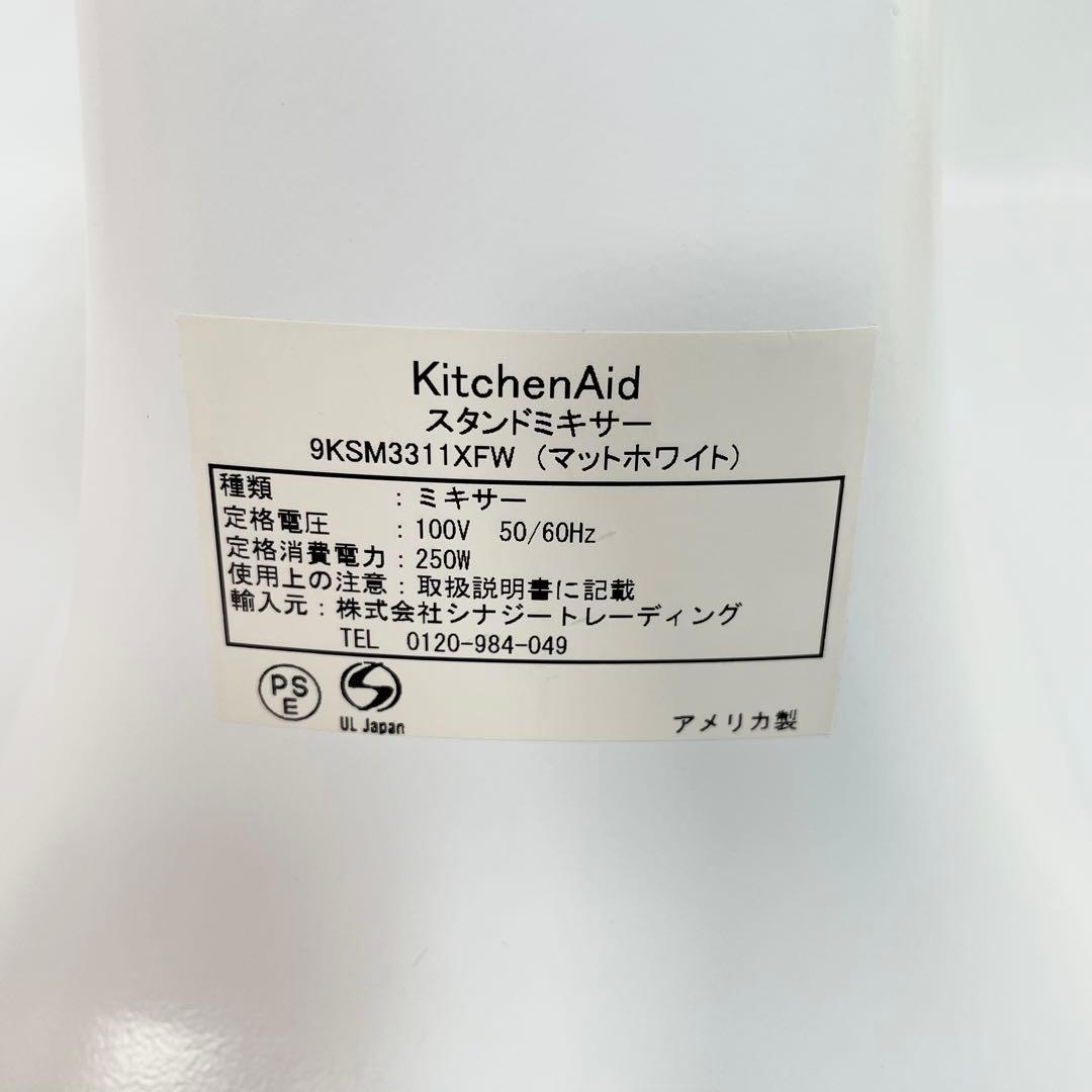 キッチンエイド アルチザンミニ 9KSM3311XFW