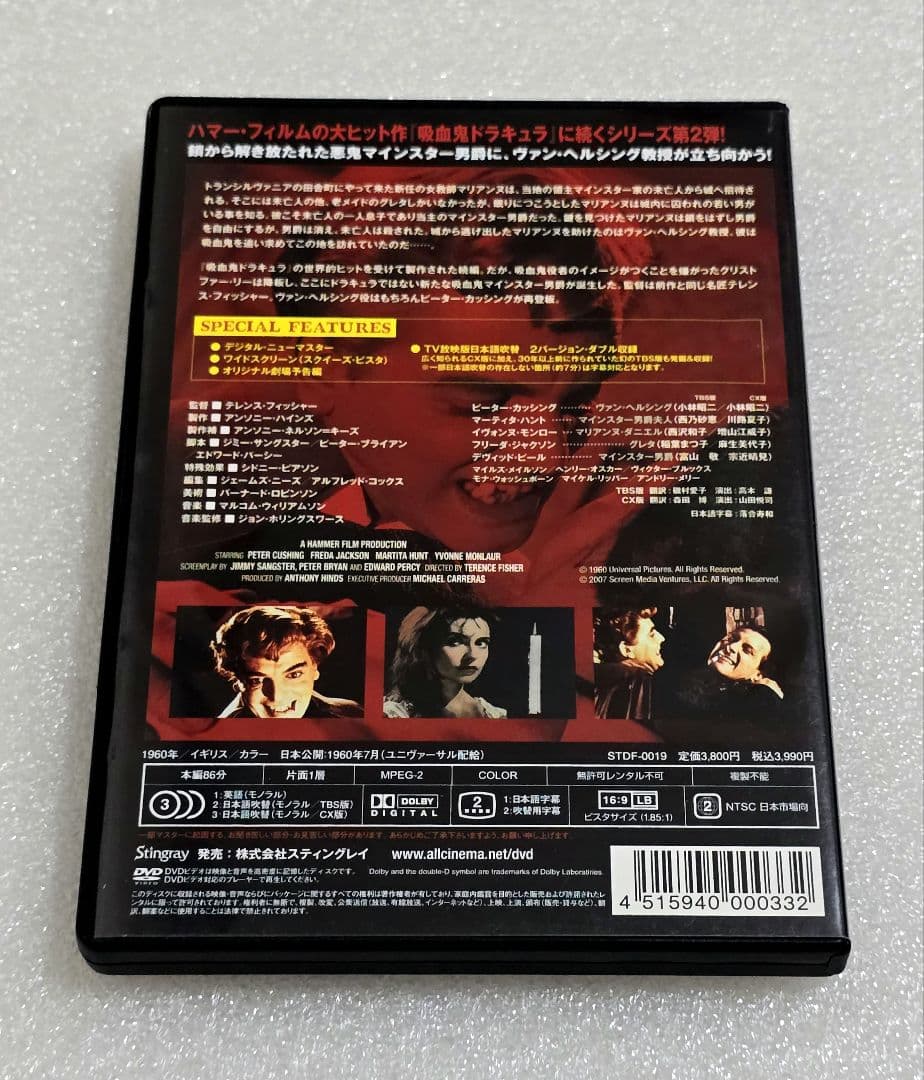 吸血鬼ドラキュラの花嫁 DVD　ホラー サスペンス　その他まとめ買い