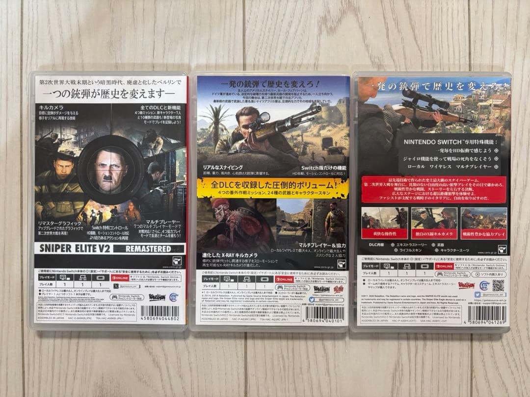 SNIPER ELITE スナイパーエリートシリーズ3本セット　switch