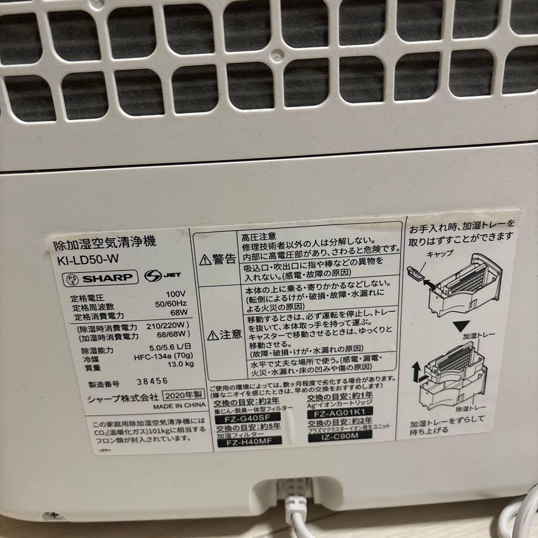 空気清浄機　プラズマクラスター