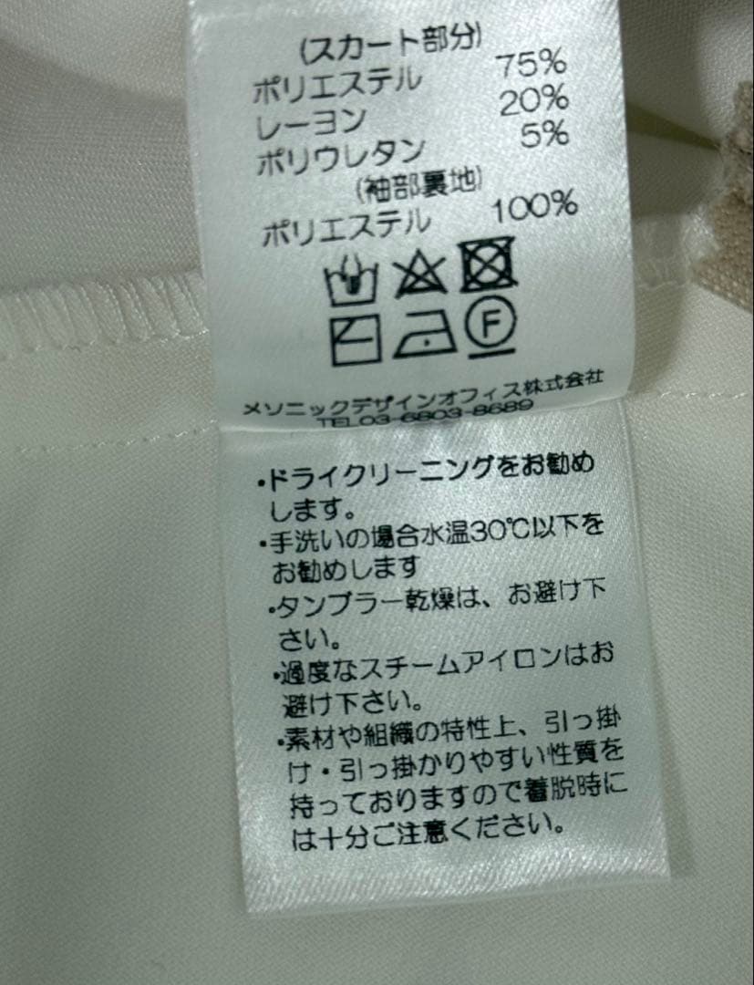 新品タグ付きandmary Tess blouse mini dress