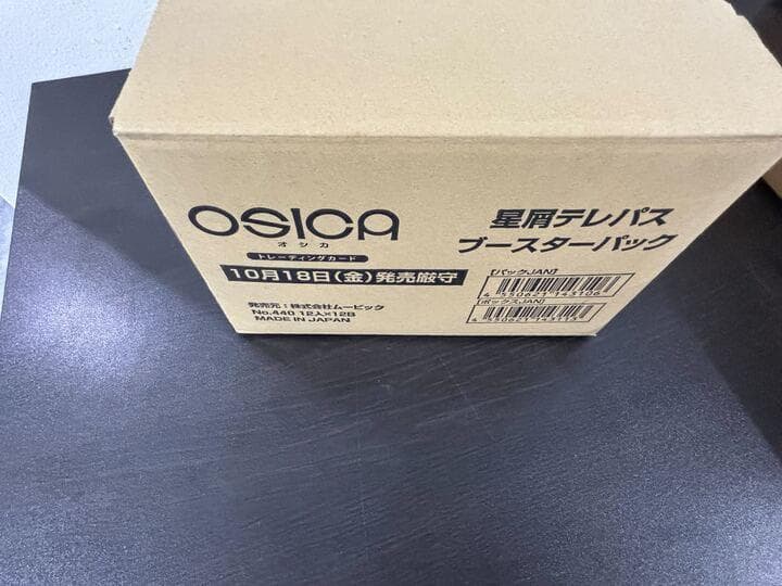 OSICA 星屑テレパス　新品未開封　1カートン　オシカ　osica