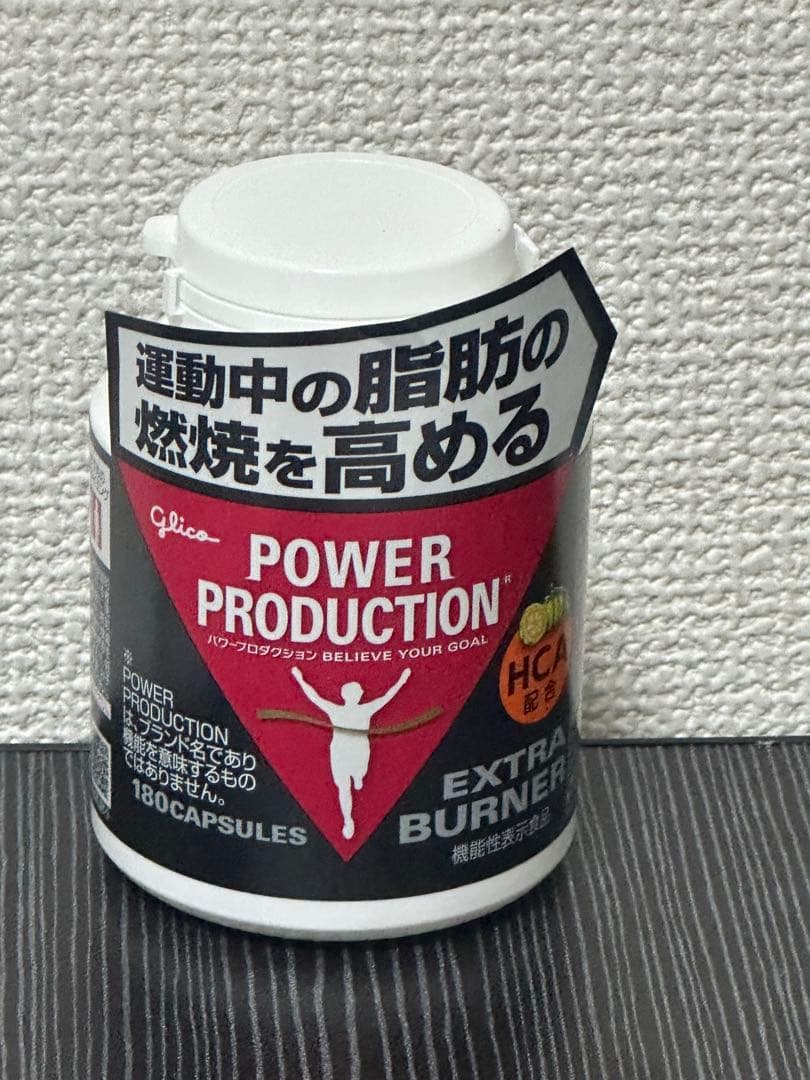 グリコ　パワープロダクション　エキストラバーナー　180粒　6個セット　未開封