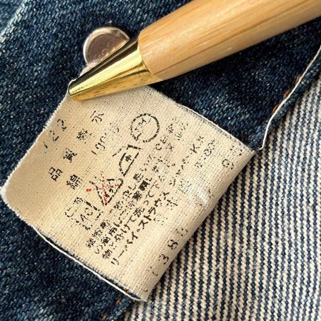 リーバイス 70505 デニムジャケット Gジャン 36 色落ち 雰囲気抜群