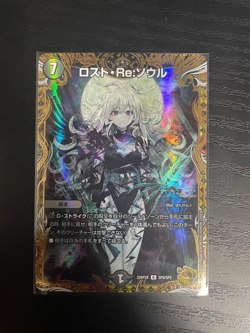 ロストReソウル 金トレジャー