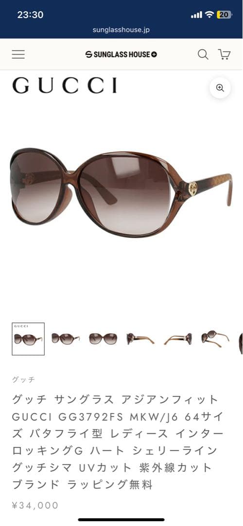 GUCCI パープル サングラス ケース付き