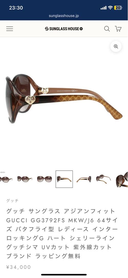 GUCCI パープル サングラス ケース付き