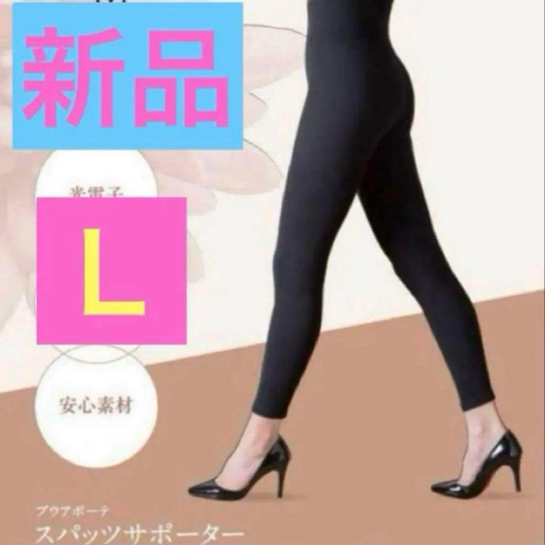 【新品未使用】 正規品peu a beauté 黒 スパッツ Lサイズ残り1点