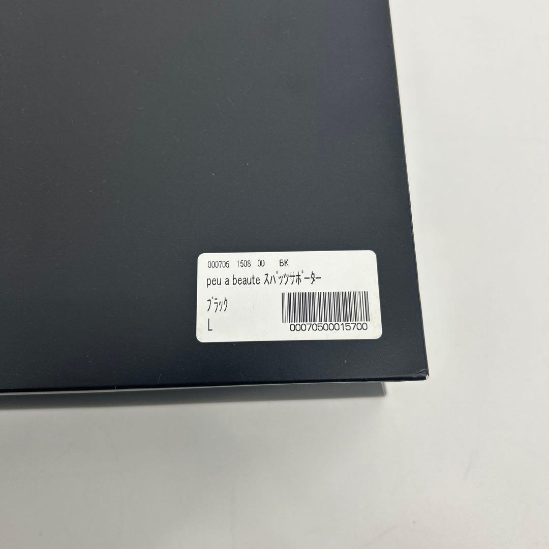 【新品未使用】 正規品peu a beauté 黒 スパッツ Lサイズ残り1点