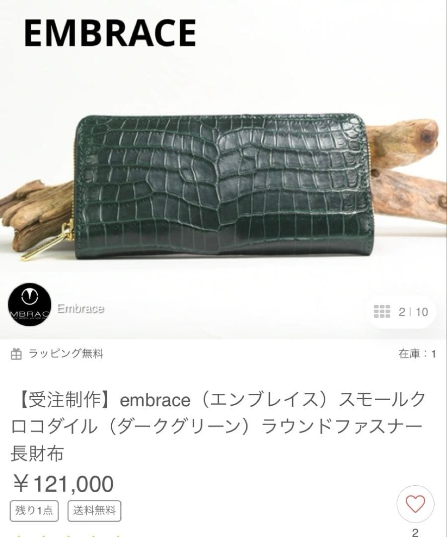 【新品・未使用】希少✨embraceクロコダイル長財布　日本の職人