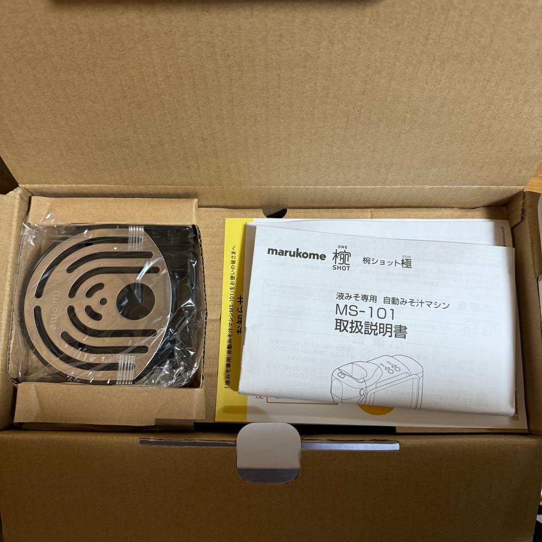 椀ショット 極 家庭用みそ汁サーバー マルコメ