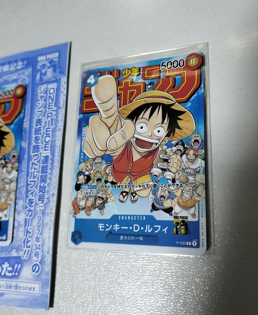 B*★様 美品 3枚セット ワンピース　カードゲーム　ルフィ　P-033