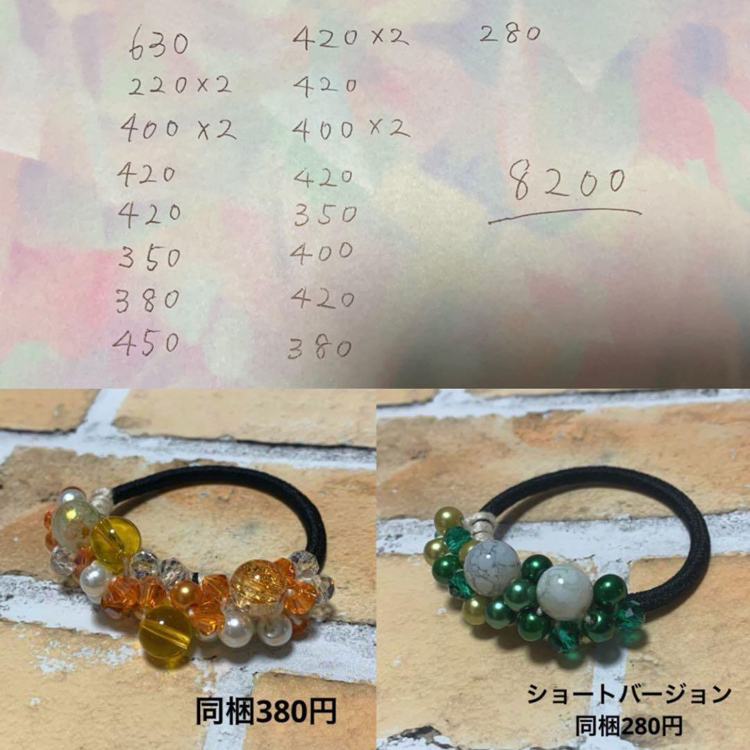 メグえもん様 水色 ハーフ シュシュ☆ビーズ ヘアゴム☆ハンドメイド