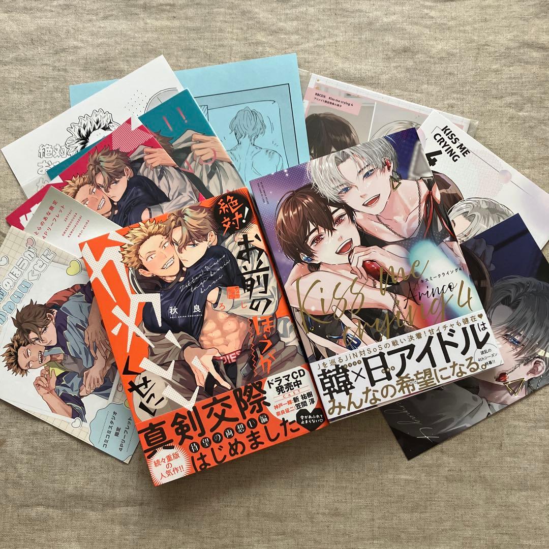 【専用】10作品特典付セット