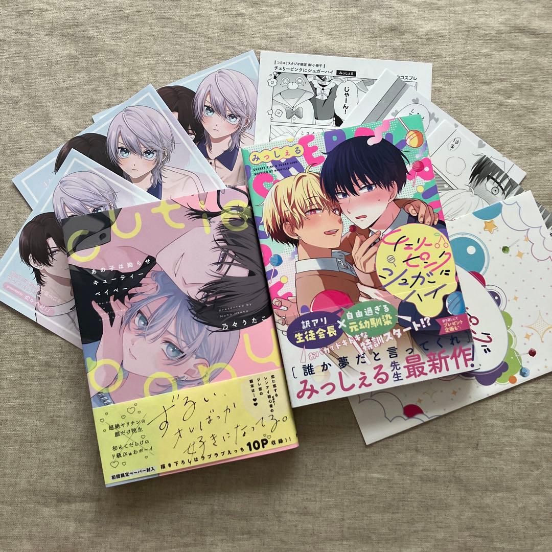 【専用】10作品特典付セット