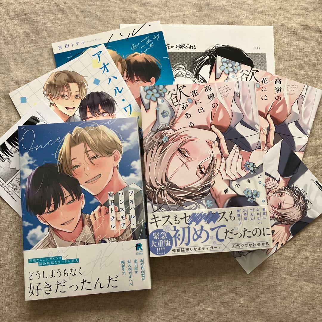 【専用】10作品特典付セット