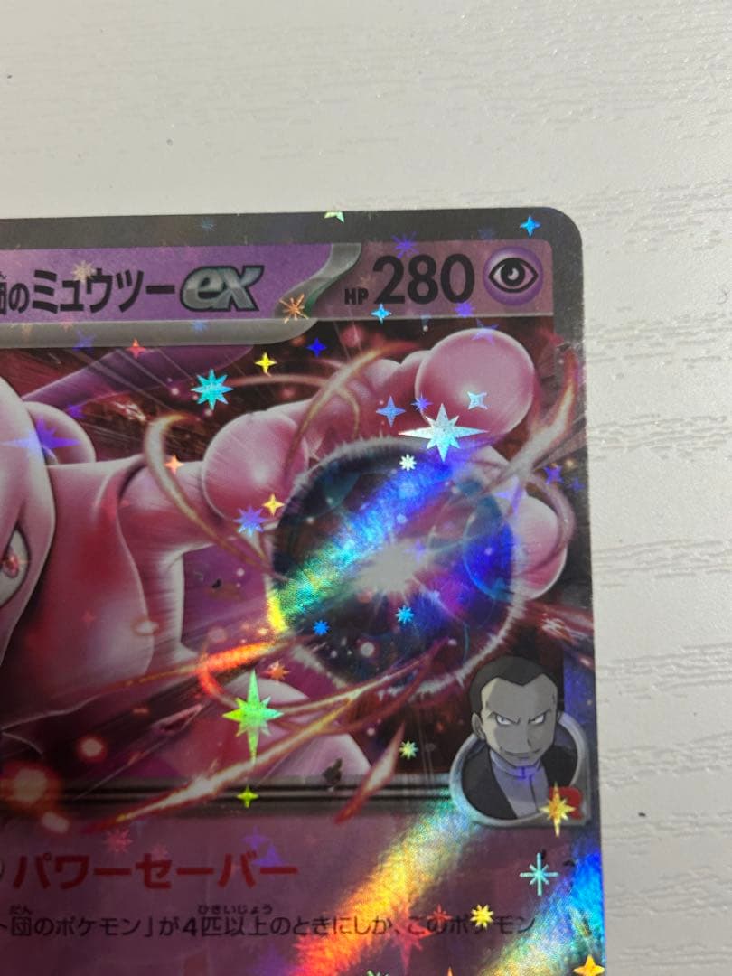 ロケット団のミュウツーex チャンピオンシップ2026 勝利賞 プロモ cl