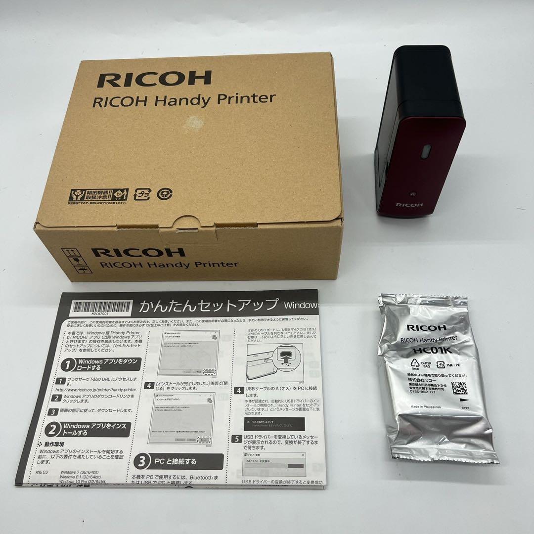 RICOH Handy Printer レッド リコー