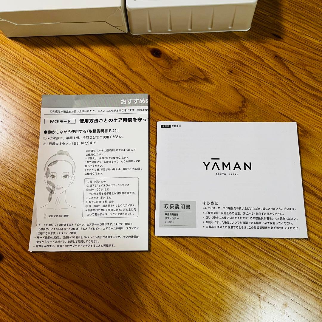 YA-MAN ヤーマン　リフトロジー 美容液付き