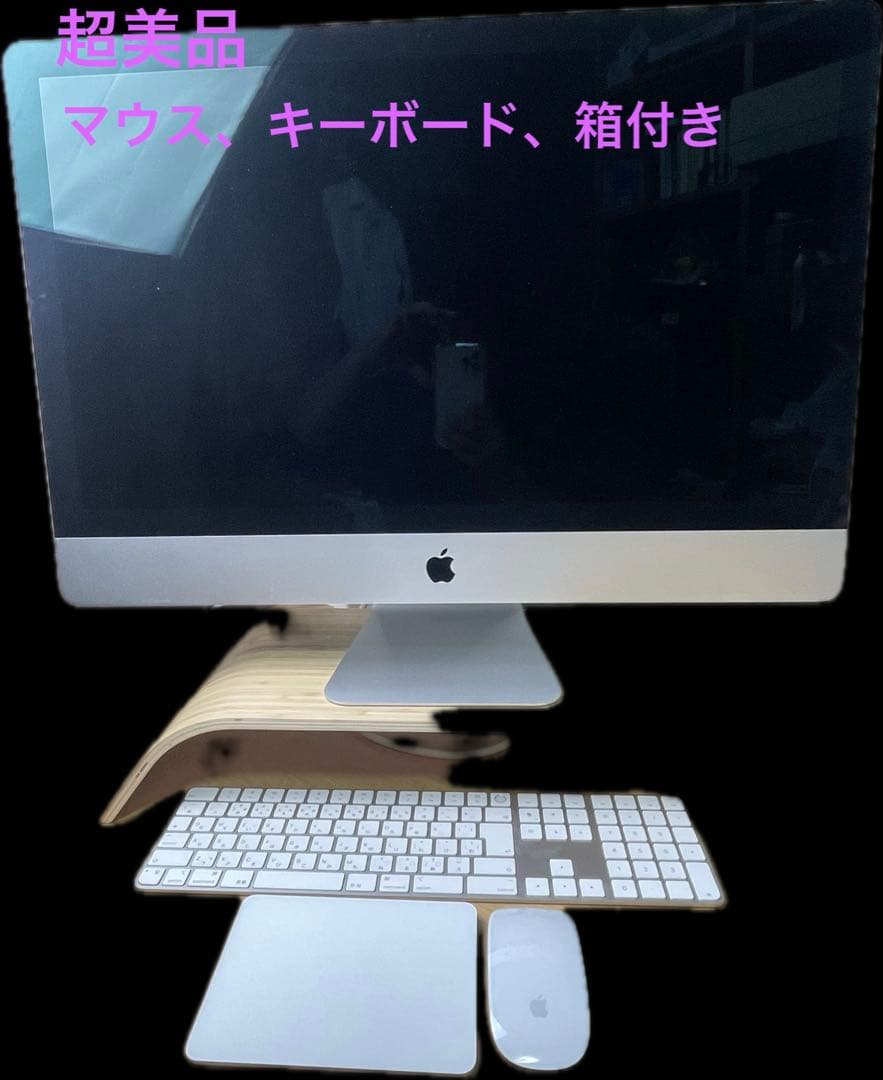 iMac 27インチ マウス、キーボード、Magic Trackpad、箱付き