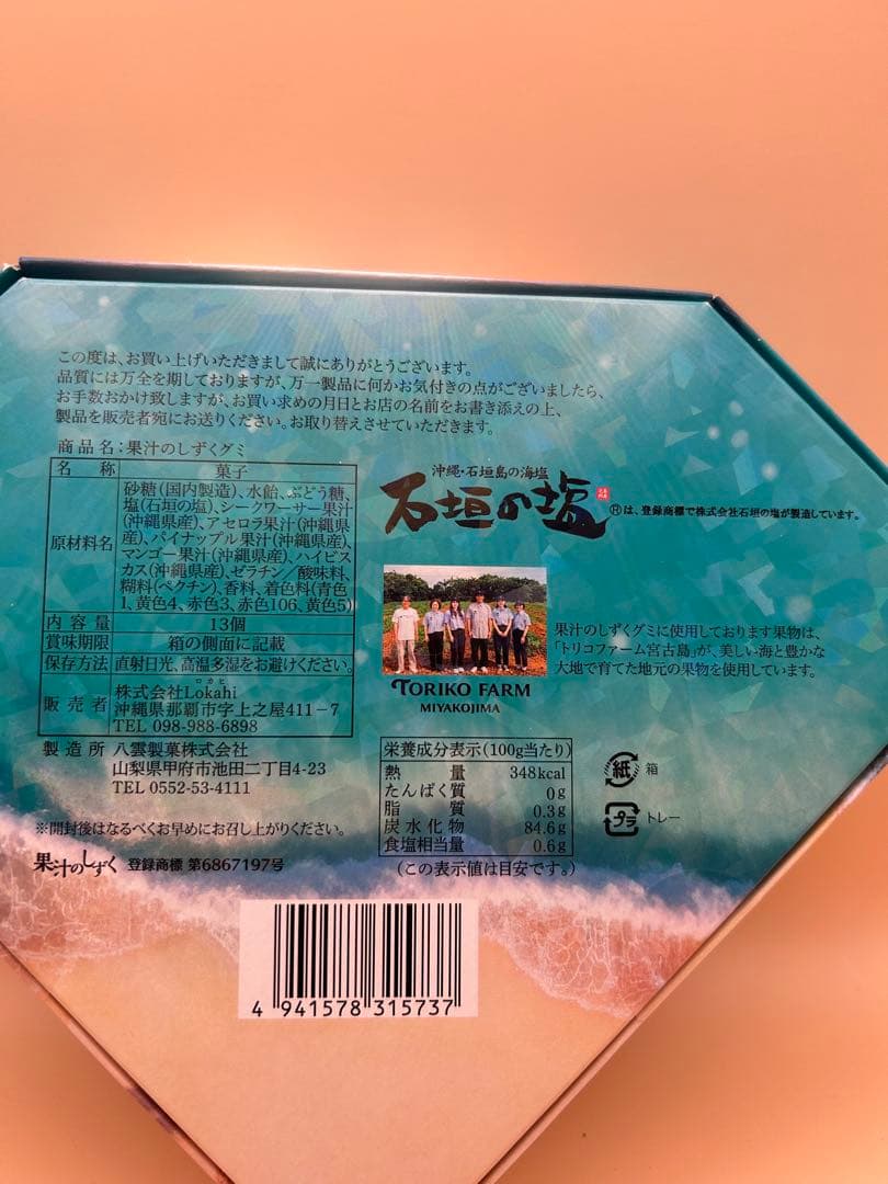 果汁のしずくグミ10箱