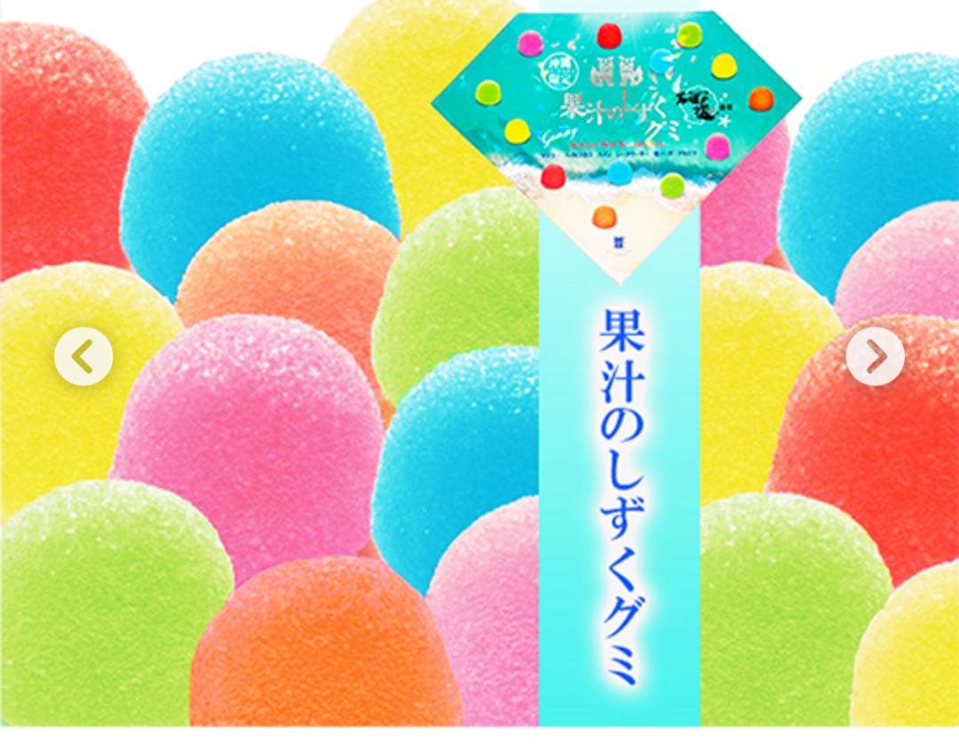 果汁のしずくグミ10箱