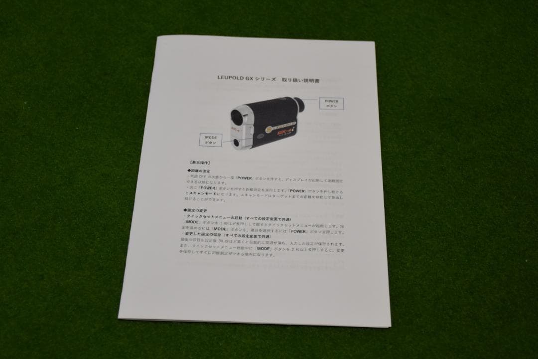 ルーポルド◆LEUPOLD GX-6c ゴルフ　距離計◆手振れ補正搭載ルポルド