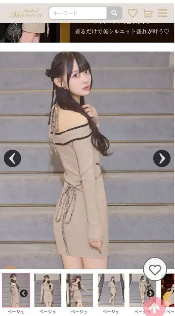 【美品】ミシェルマカロンチェックリボンオフショルニットワンピベージュフリーサイズ