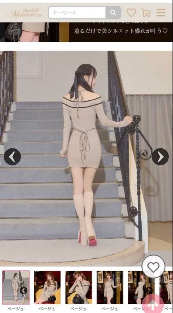 【美品】ミシェルマカロンチェックリボンオフショルニットワンピベージュフリーサイズ