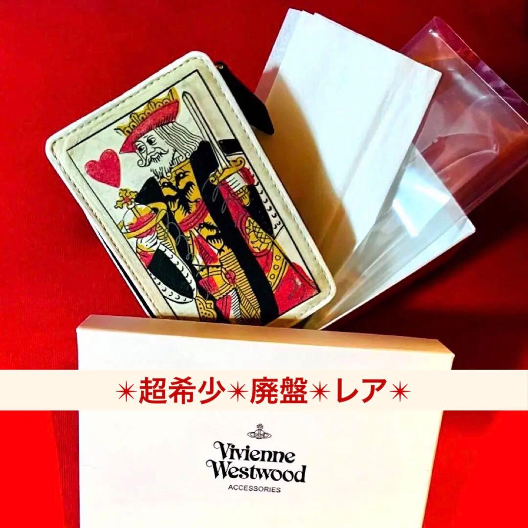 【超希少✴︎レア✴︎ヴィンテージ】ヴィヴィアンウエストウッド✴︎キー＆カードケース