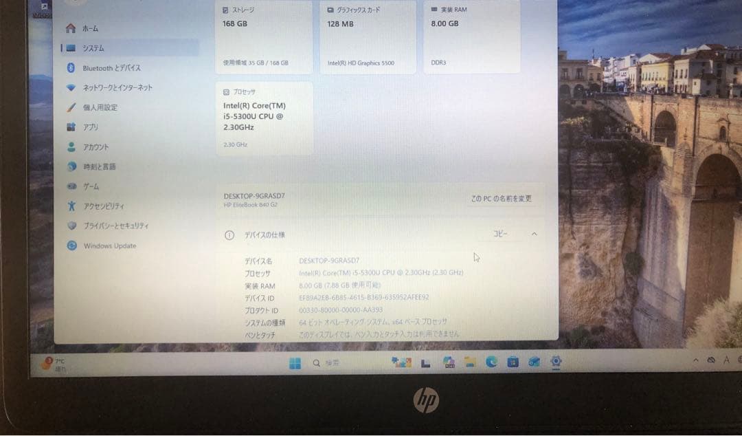 ノートPC・14インチi5-5300U(HP840G2)8GB・Win11