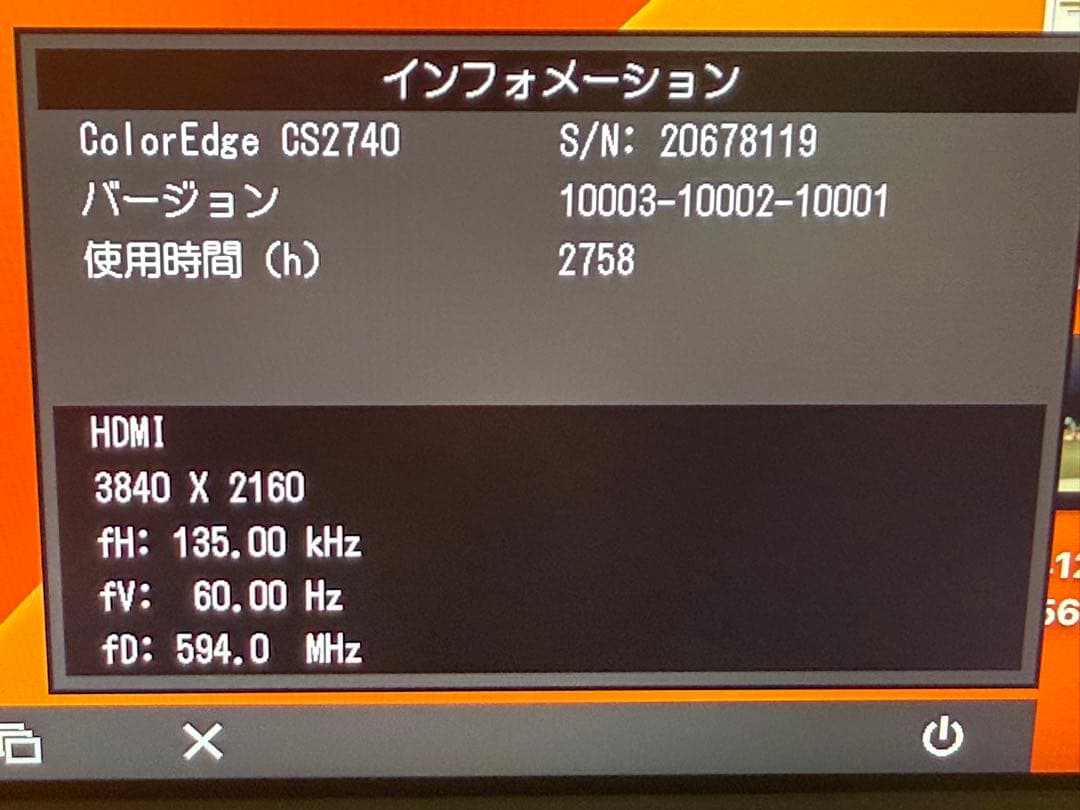 ディスプレイ・モニター本体 EIZO ColorEdge CS2740-BK 4K
