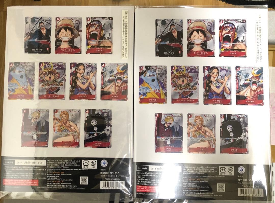 ワンピースカードプレミアムカードコレクション 25周年 2セット