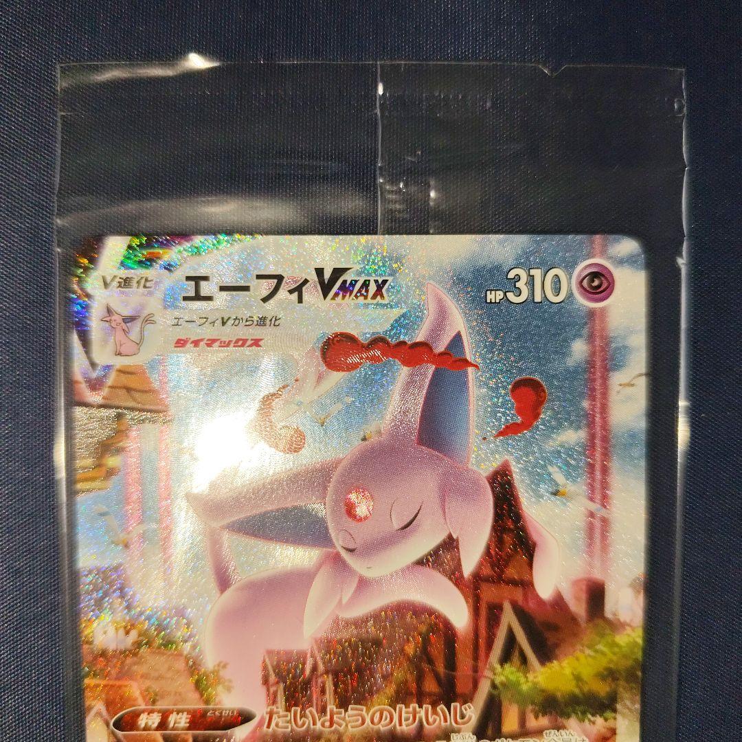 エーフィVMAX SA プロモ　未開封