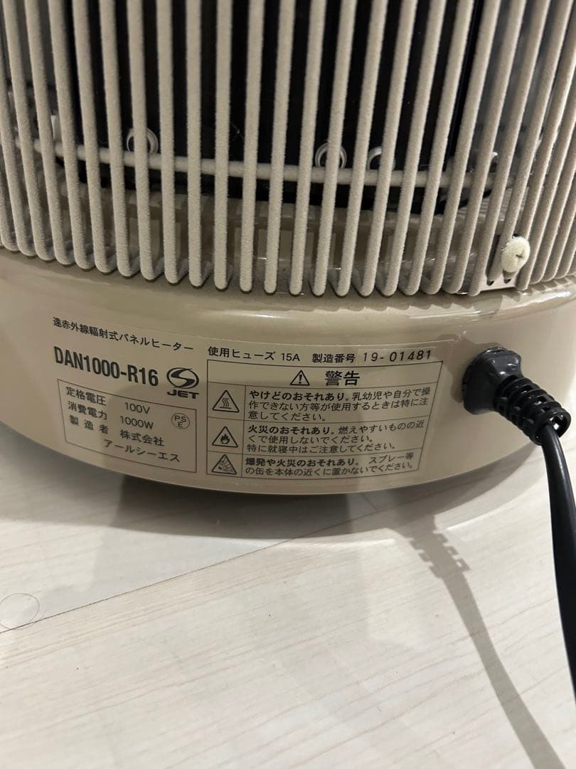 【美品】暖話室 遠赤外線輻射式パネルヒーター DAN1000-R16