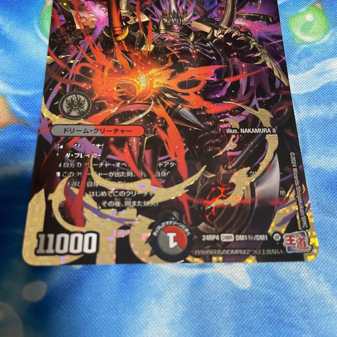 デュエルマスターズ　鬼ヶ覇覇覇ジャオウガ　シークレット　訳あり