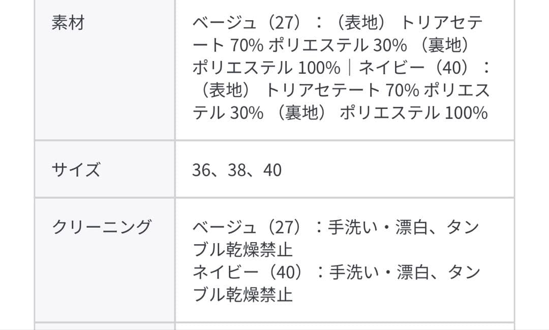 【未使用】ROPE セレモニーワンピース 38 M ネイビー ゆったりめ
