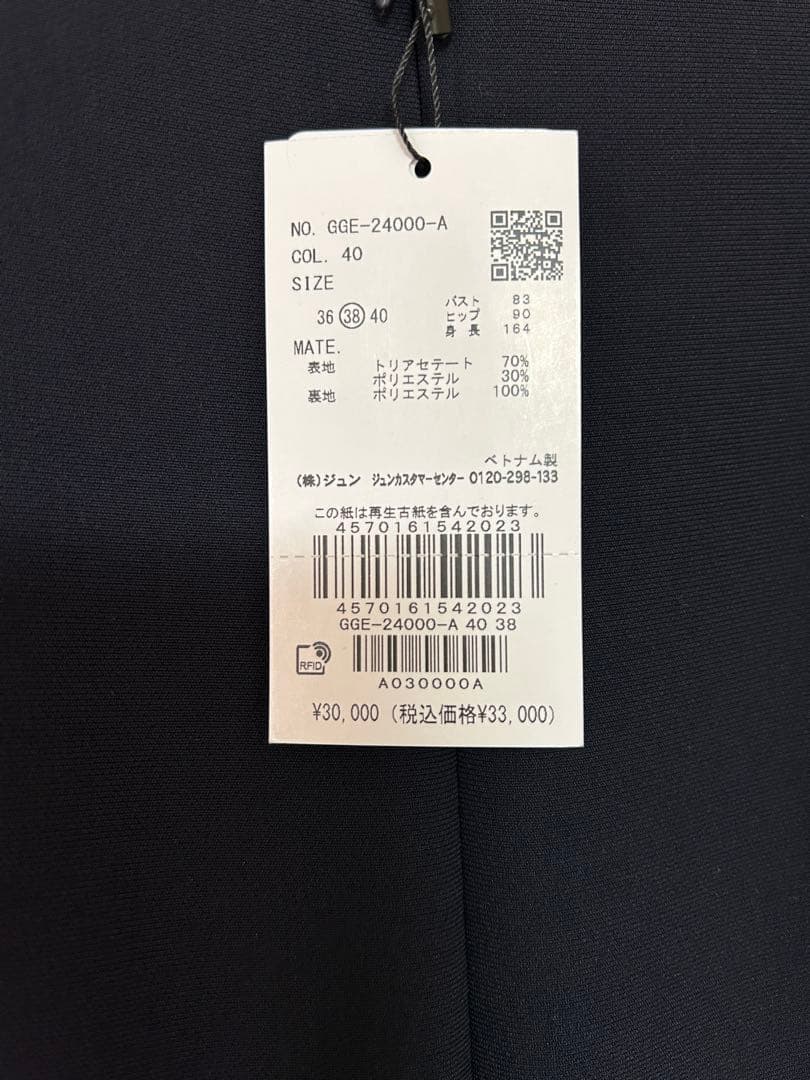 【未使用】ROPE セレモニーワンピース 38 M ネイビー ゆったりめ