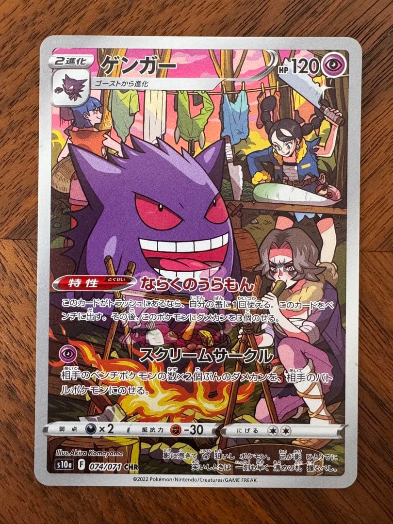 ポケモンカードセット：ピカチュウ メガゲンガー（5枚セット）