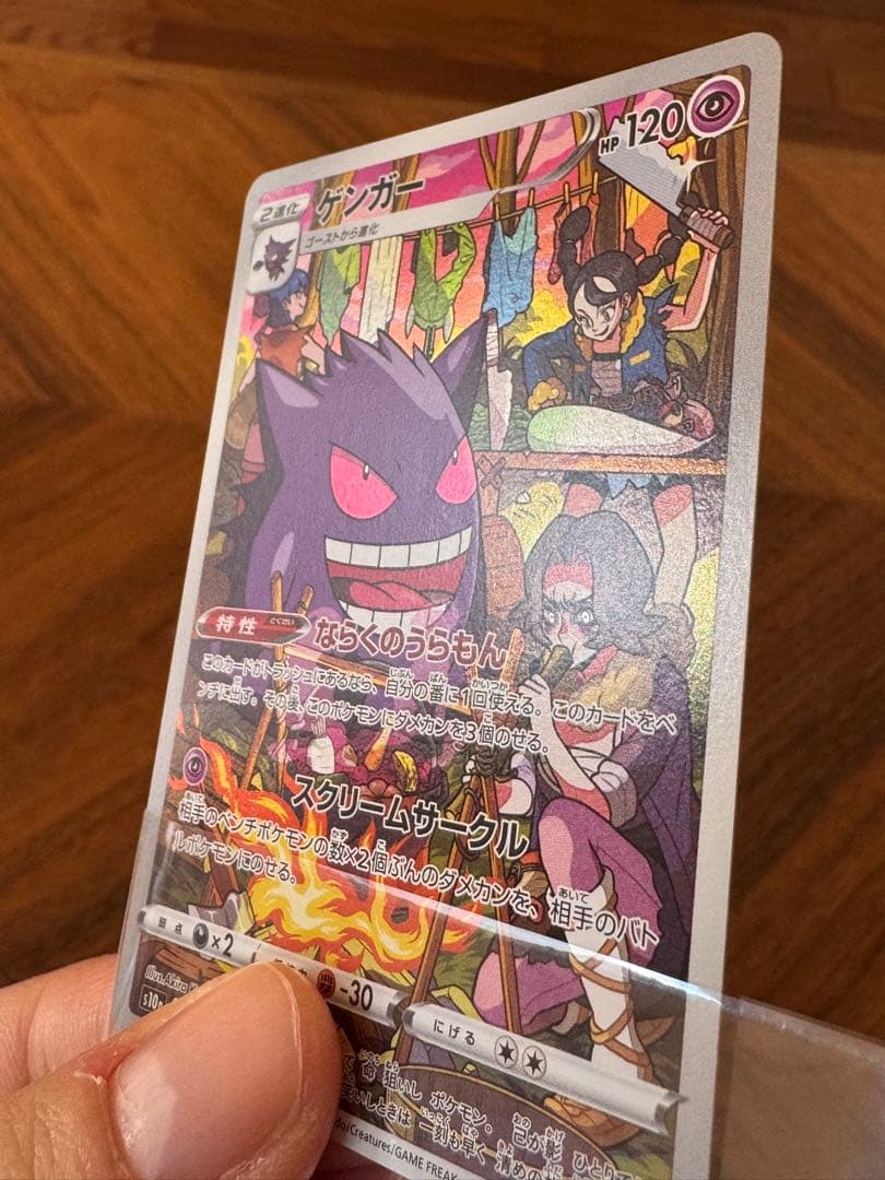 ポケモンカードセット：ピカチュウ メガゲンガー（5枚セット）