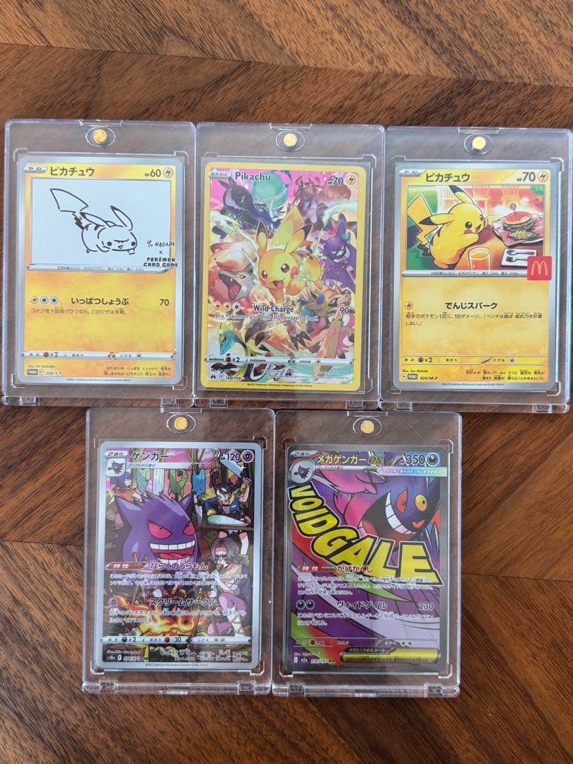 ポケモンカードセット：ピカチュウ メガゲンガー（5枚セット）