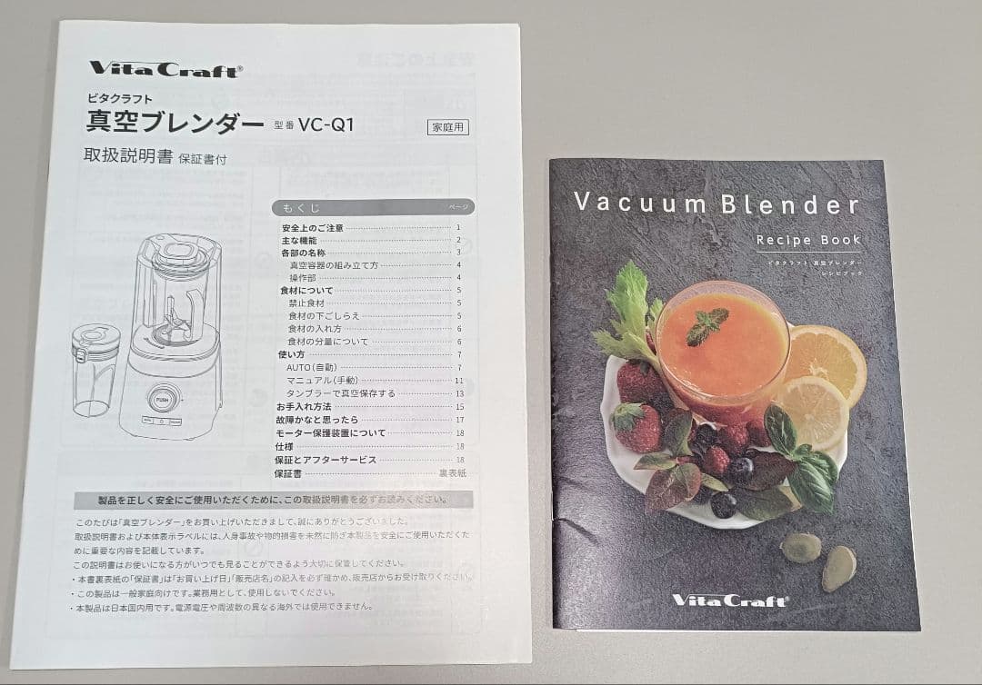 【展示品】ビタクラフト 真空ブレンダー FRESQO