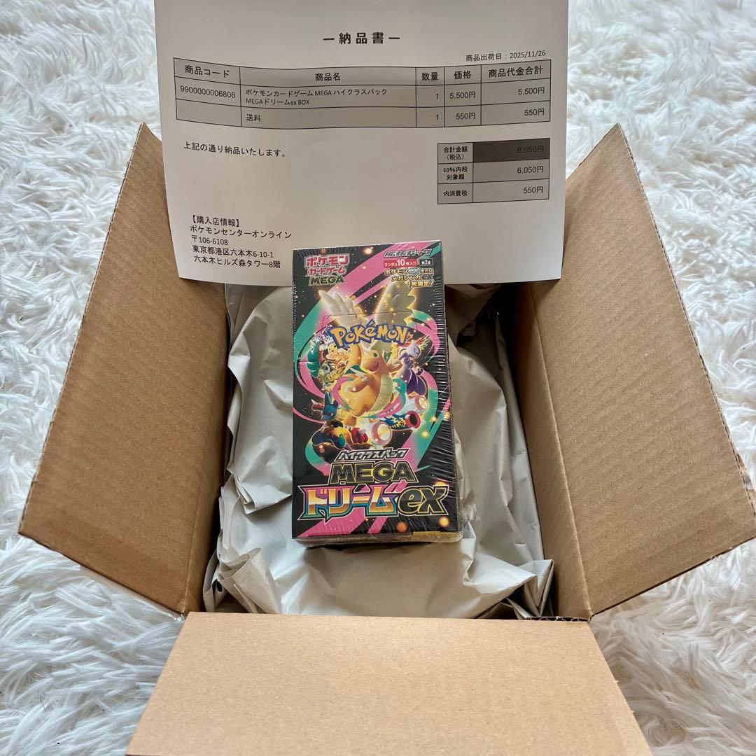 ポケセン産◎ポケモンカードゲーム MEGA ドリームEX シュリンク ハイクラス