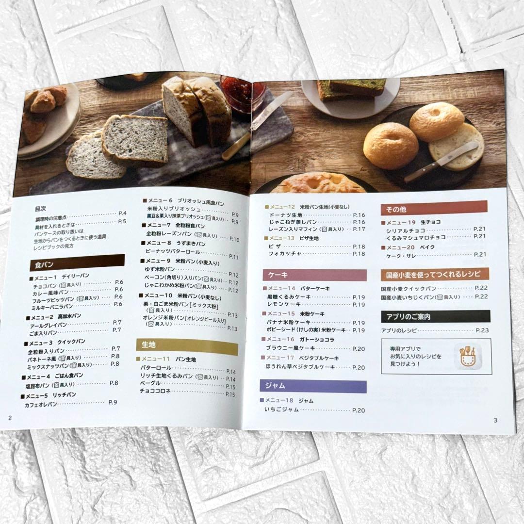 【美品】Panasonic ホームベーカリー SD-CB1 2024年製