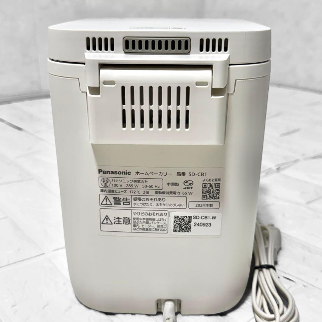 【美品】Panasonic ホームベーカリー SD-CB1 2024年製