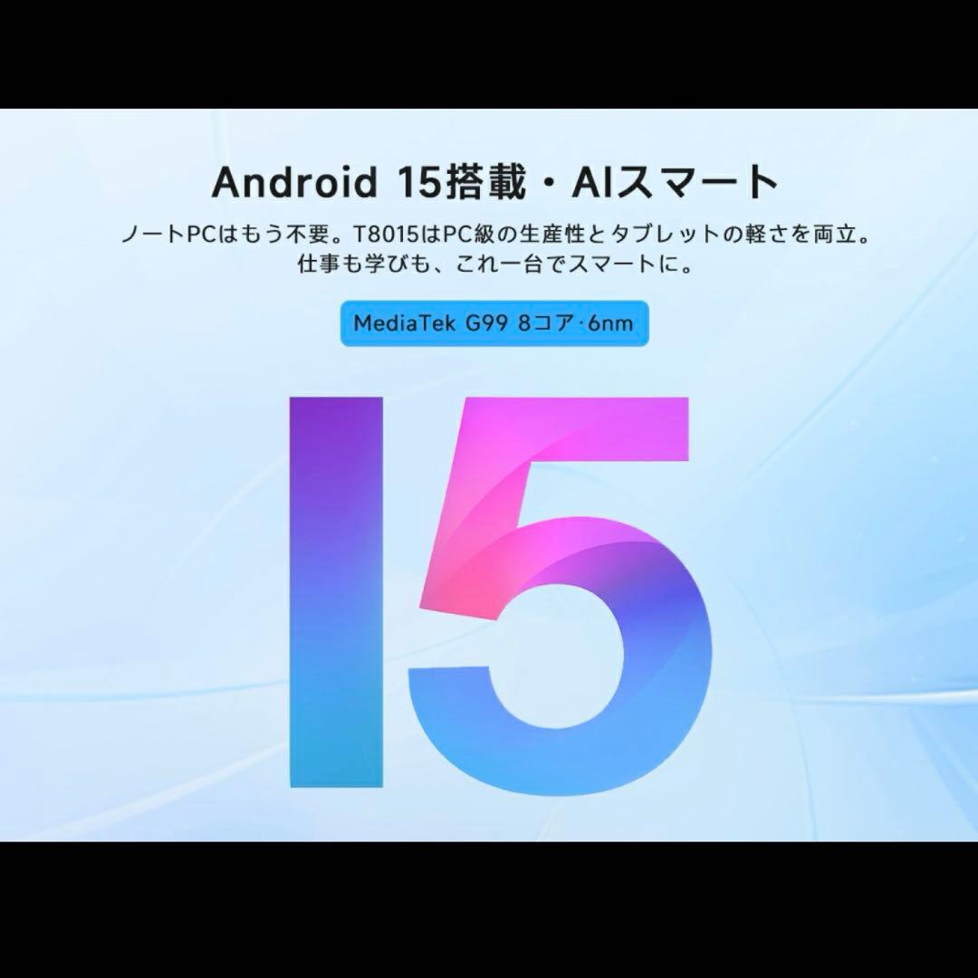 新品　タブレット Android15 11インチ　6GB+128GB+1TB拡張